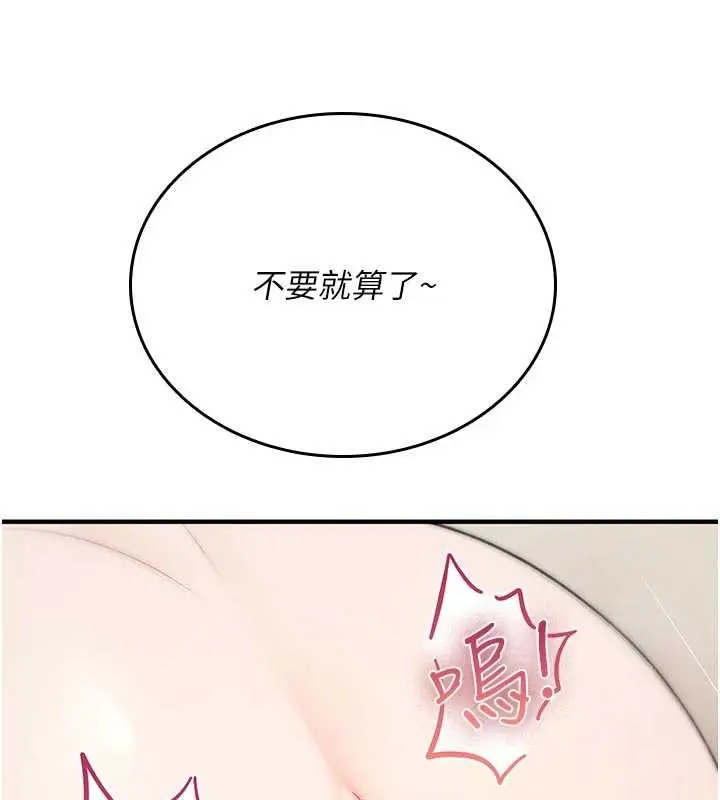 漫画《诅咒性转物语》第6话第225张图