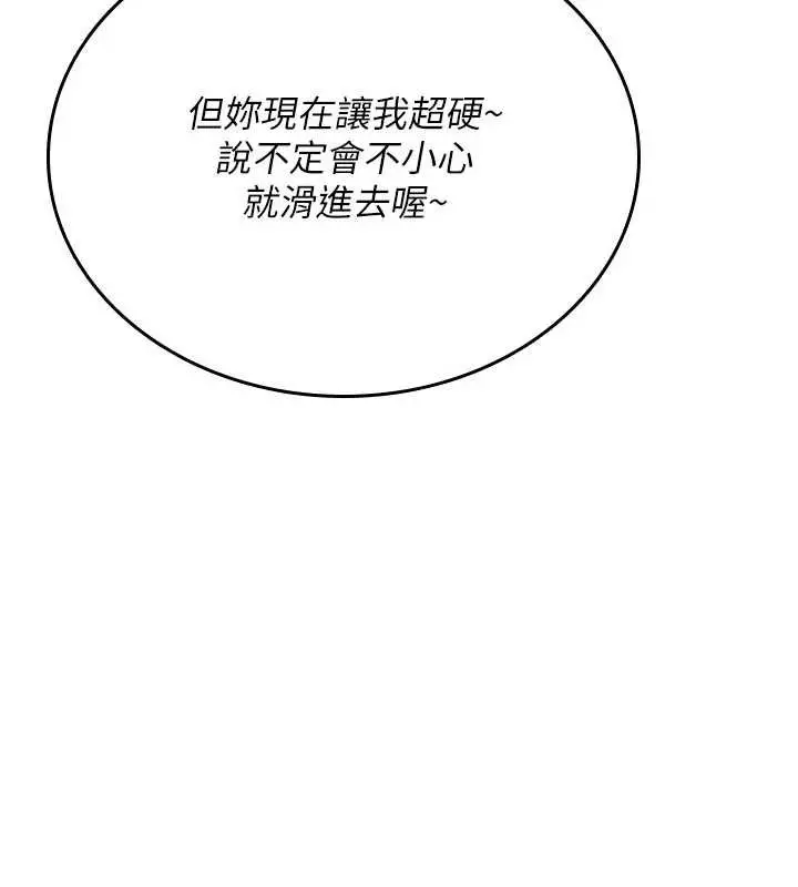 漫画《诅咒性转物语》第6话第227张图