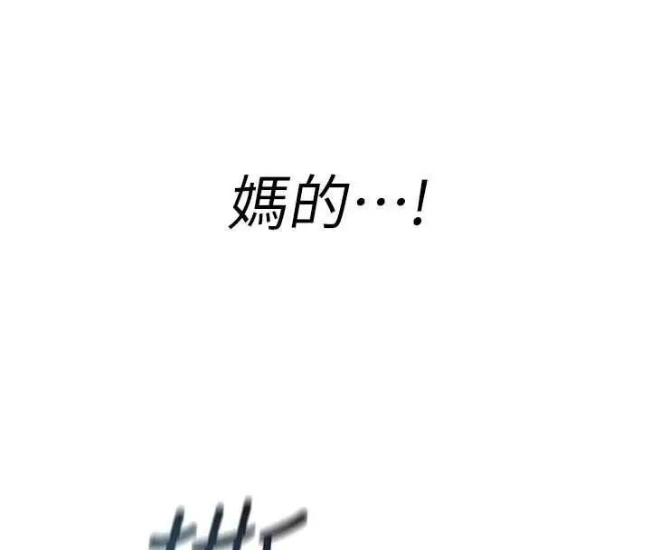 漫画《诅咒性转物语》第6话第228张图