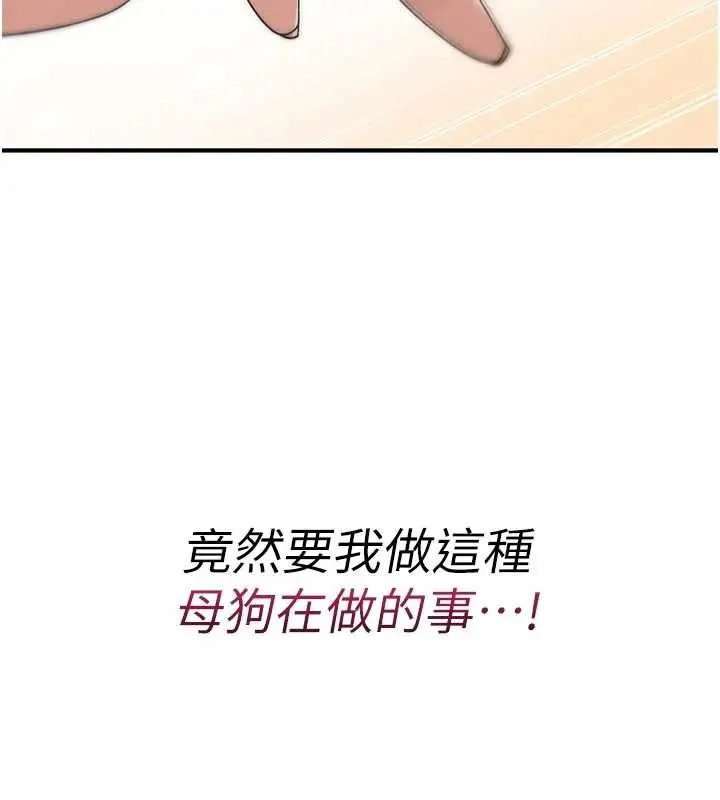 漫画《诅咒性转物语》第6话第230张图