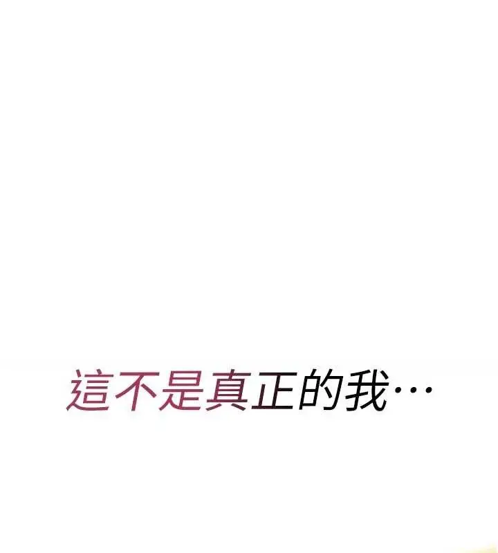 漫画《诅咒性转物语》第6话第233张图