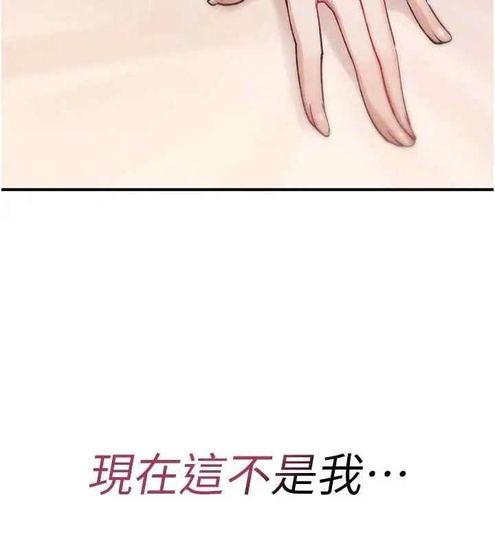 漫画《诅咒性转物语》第6话第238张图