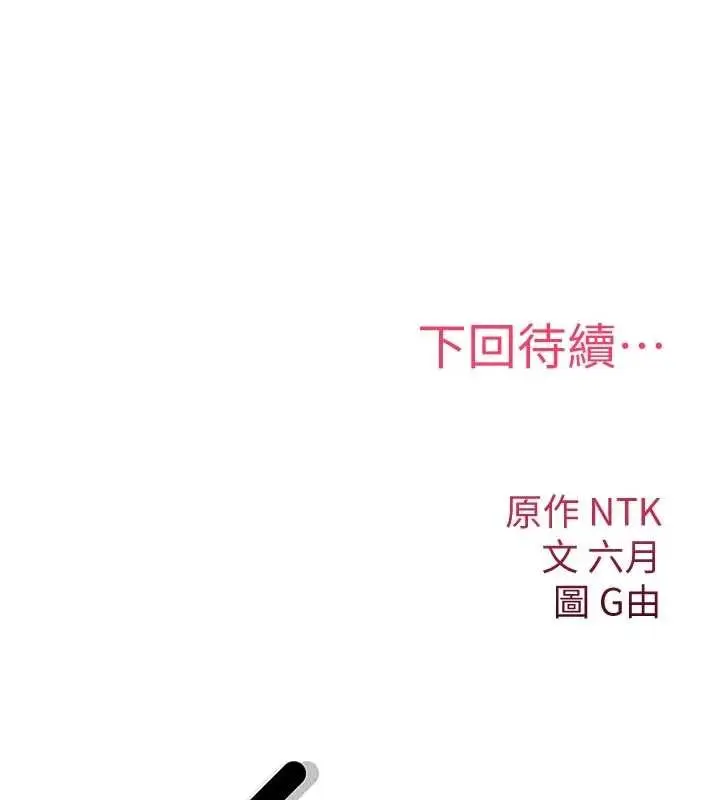 漫画《诅咒性转物语》第6话第239张图