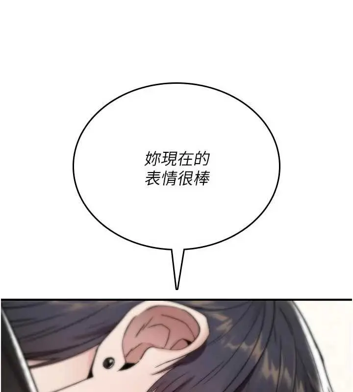 漫画《诅咒性转物语》第6话第24张图