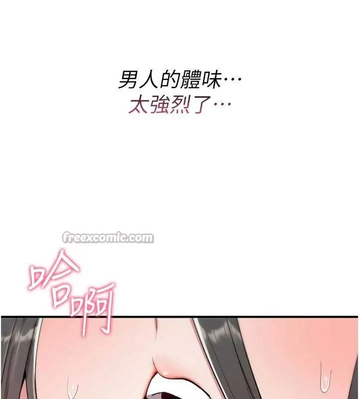 漫画《诅咒性转物语》第6话第28张图