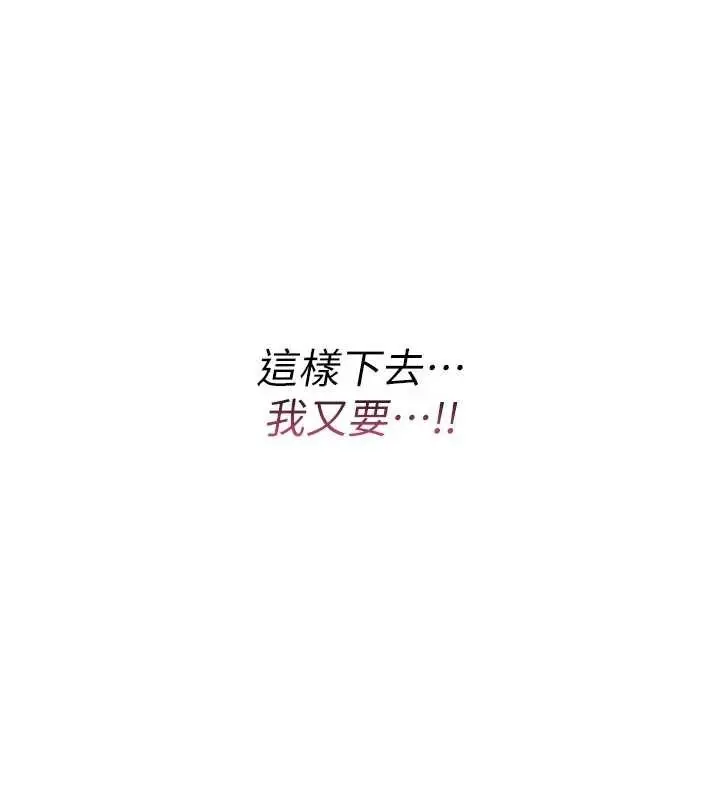 漫画《诅咒性转物语》第6话第30张图