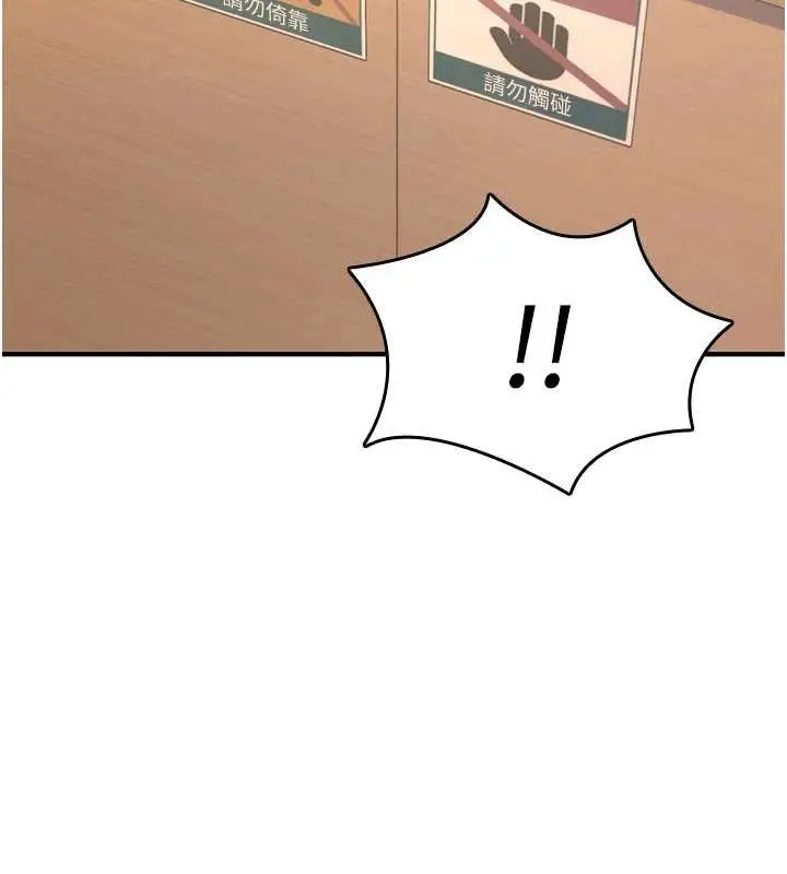 漫画《诅咒性转物语》第6话第32张图