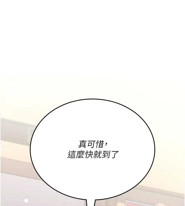 漫画《诅咒性转物语》第6话第33张图