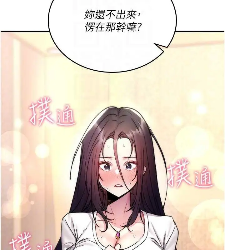 漫画《诅咒性转物语》第6话第38张图
