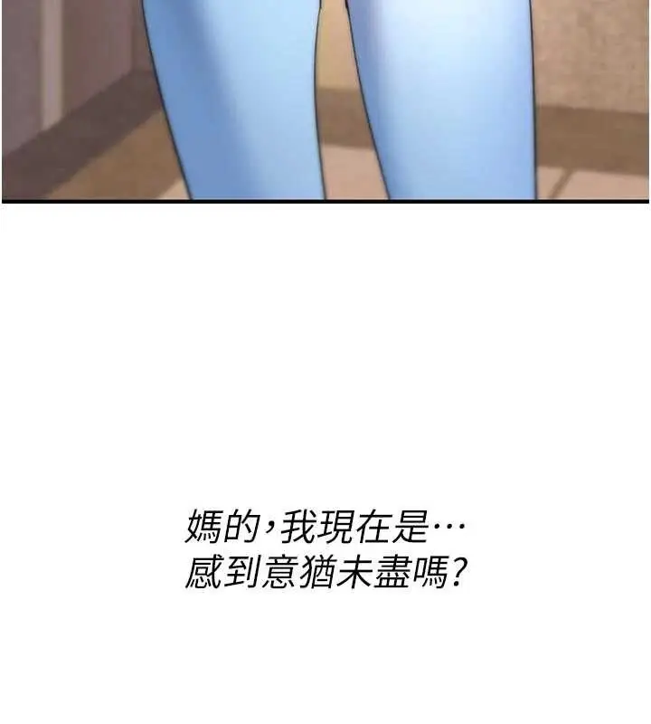 漫画《诅咒性转物语》第6话第40张图