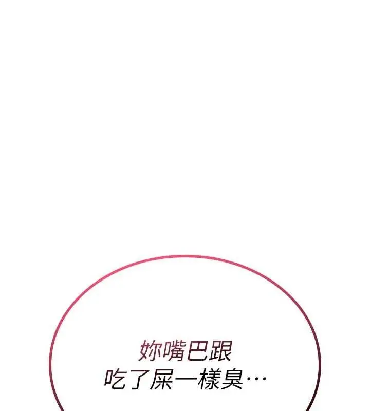 漫画《诅咒性转物语》第6话第5张图