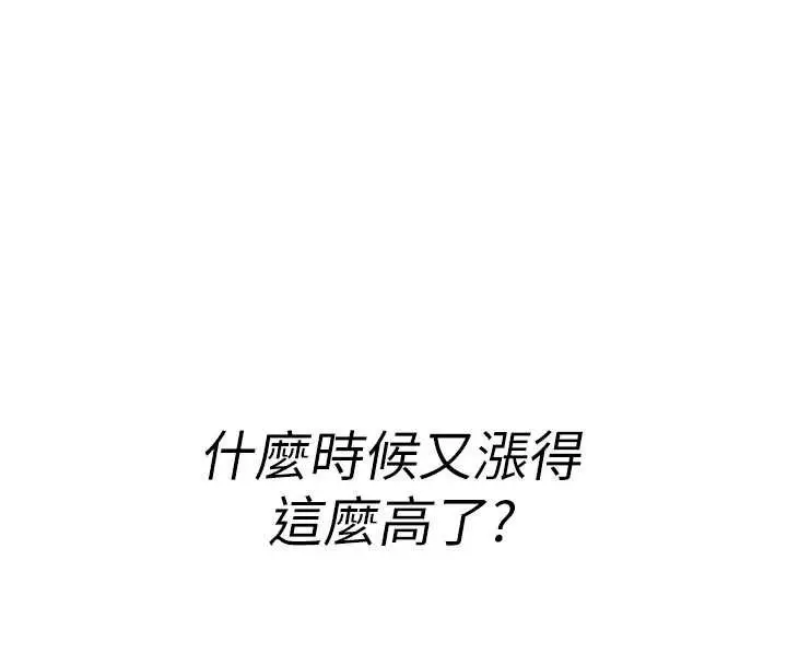 漫画《诅咒性转物语》第6话第52张图