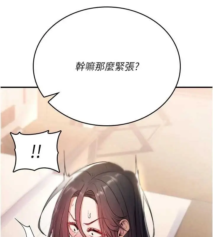 漫画《诅咒性转物语》第6话第58张图