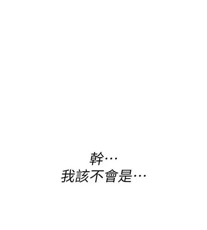 漫画《诅咒性转物语》第6话第61张图