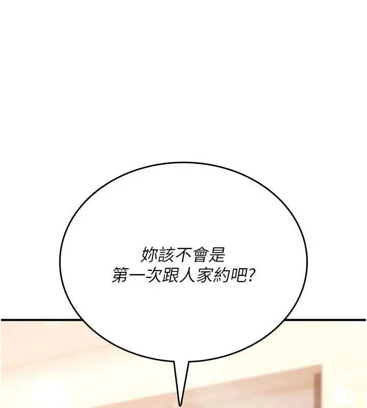 漫画《诅咒性转物语》第6话第62张图