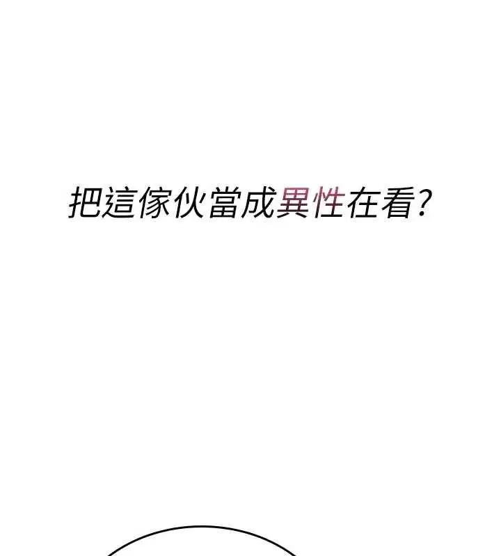 漫画《诅咒性转物语》第6话第66张图