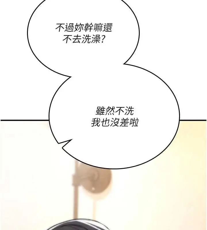 漫画《诅咒性转物语》第6话第67张图