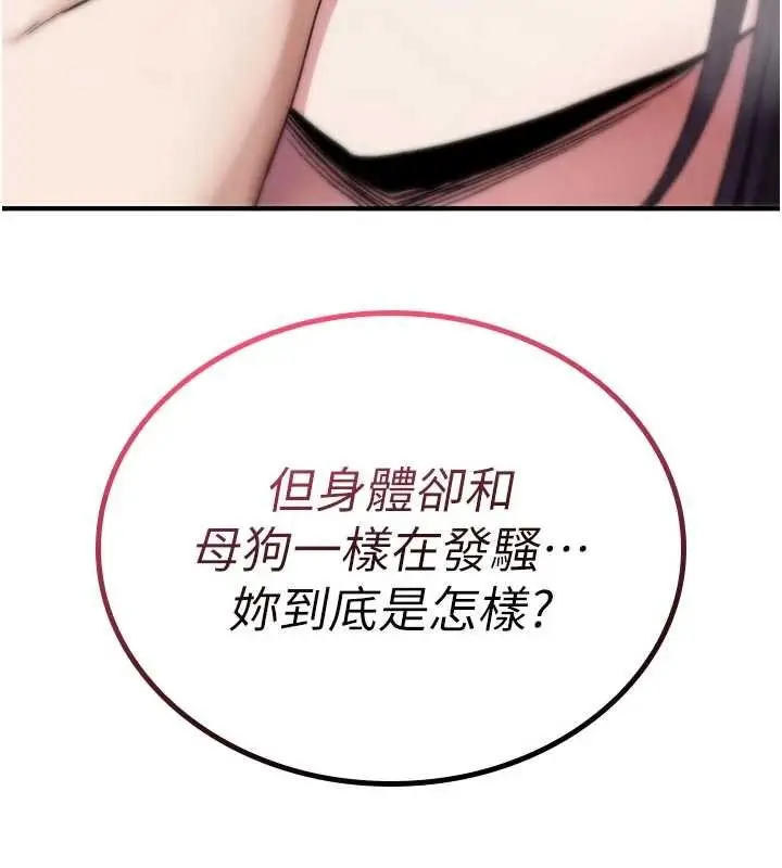 漫画《诅咒性转物语》第6话第7张图