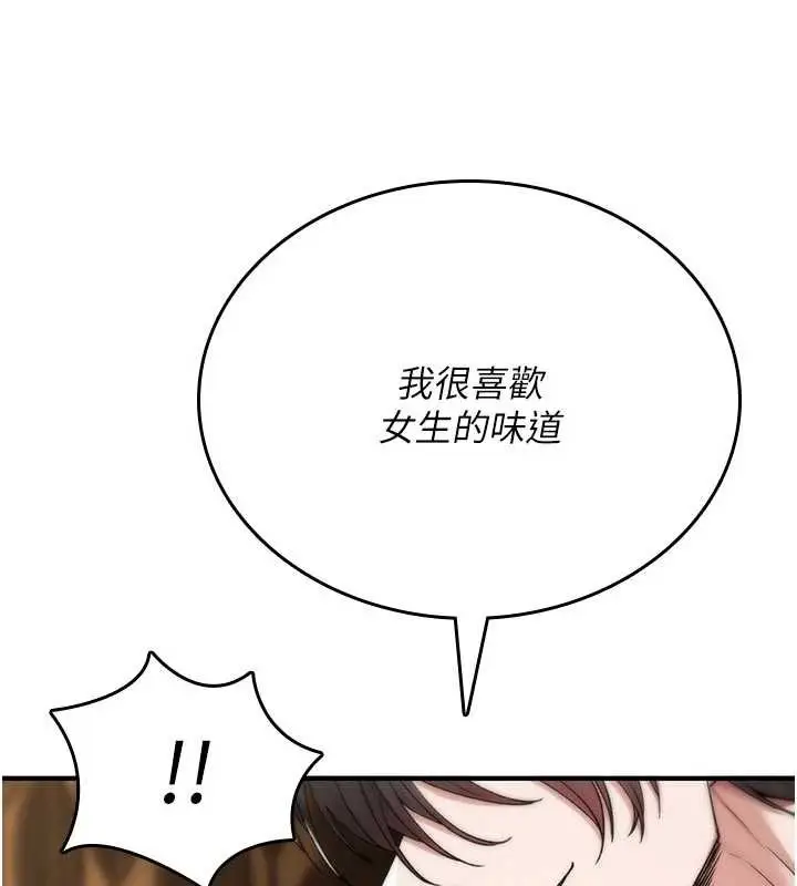 漫画《诅咒性转物语》第6话第71张图