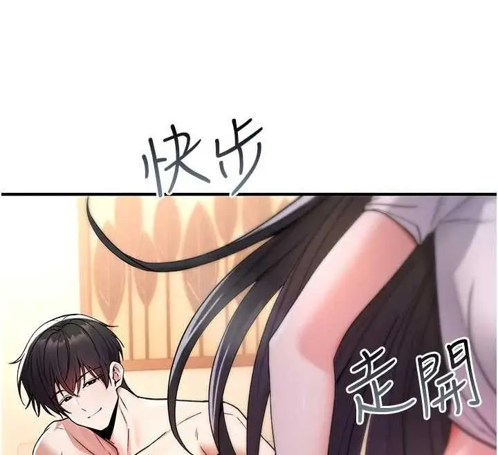 漫画《诅咒性转物语》第6话第77张图