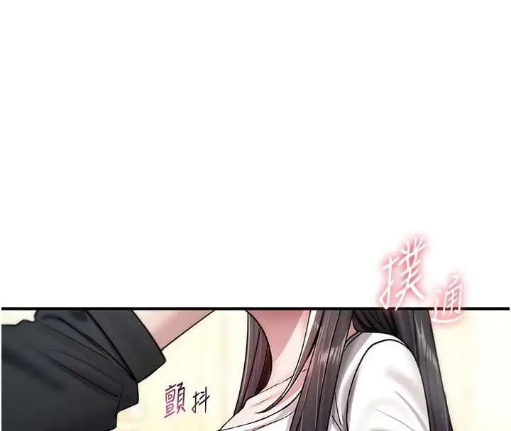 漫画《诅咒性转物语》第6话第8张图