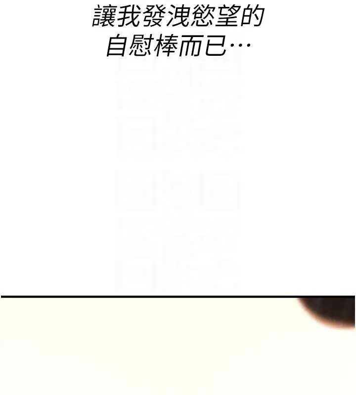 漫画《诅咒性转物语》第6话第95张图