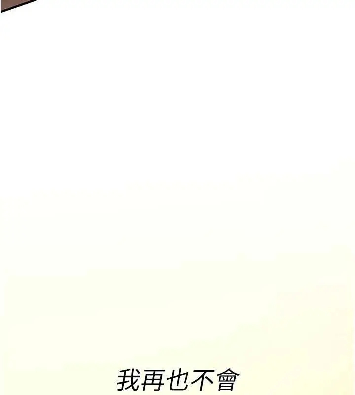 漫画《诅咒性转物语》第6话第99张图
