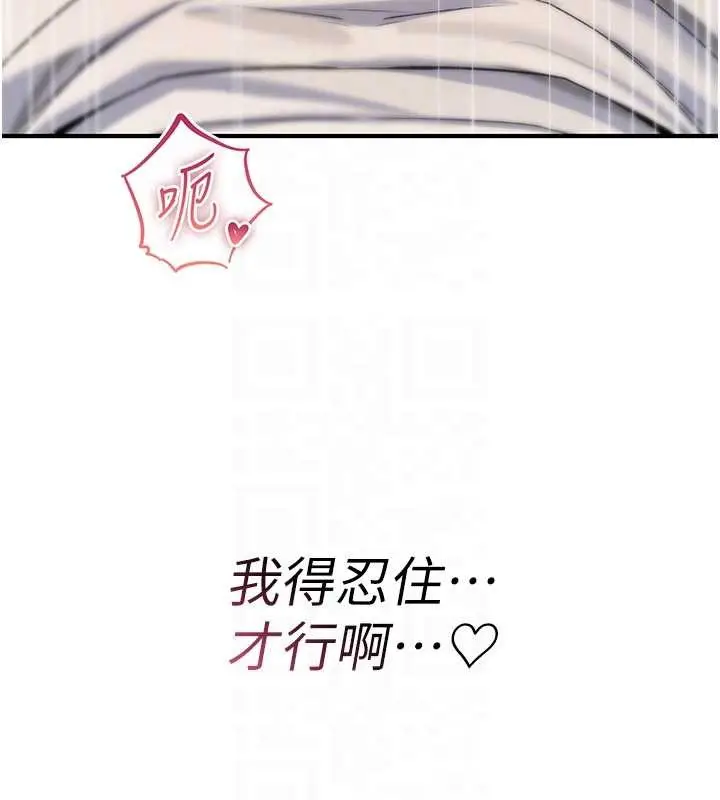 漫画《诅咒性转物语》第7话第101张图