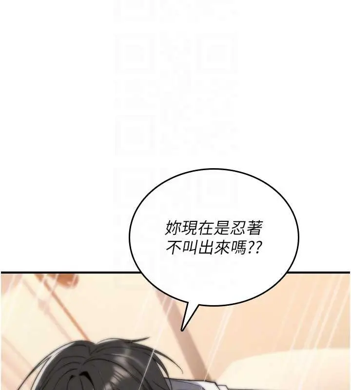 漫画《诅咒性转物语》第7话第102张图