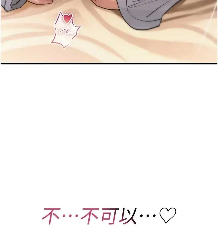 漫画《诅咒性转物语》第7话第105张图