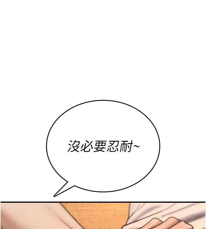 漫画《诅咒性转物语》第7话第106张图