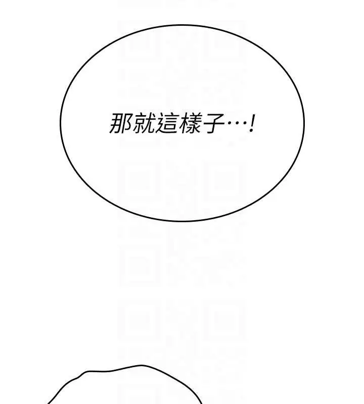 漫画《诅咒性转物语》第7话第109张图