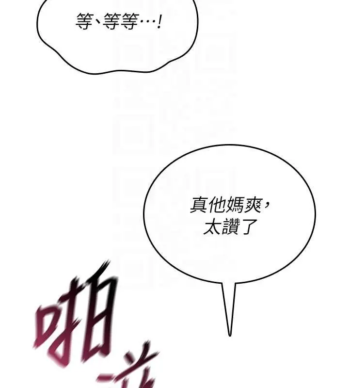 漫画《诅咒性转物语》第7话第110张图
