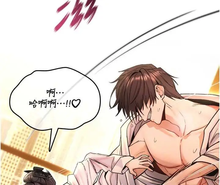 漫画《诅咒性转物语》第7话第111张图