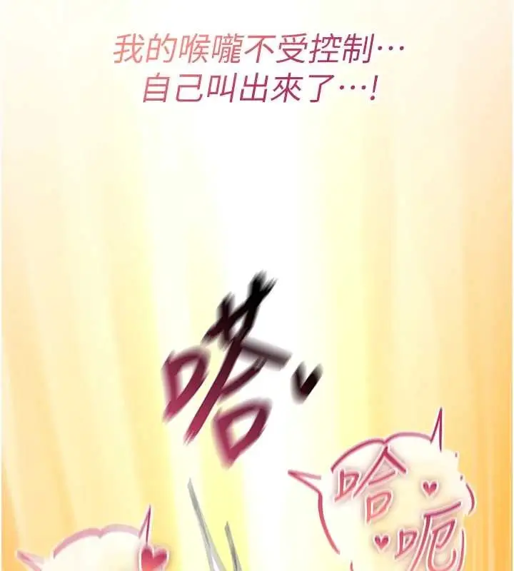 漫画《诅咒性转物语》第7话第114张图