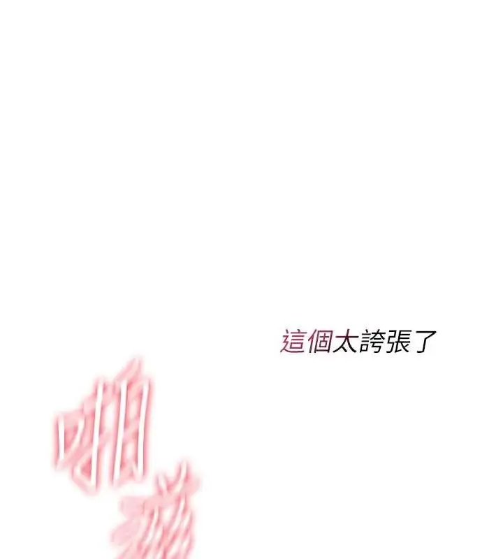 漫画《诅咒性转物语》第7话第120张图