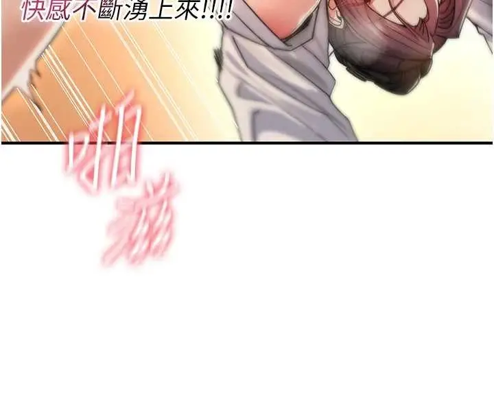 漫画《诅咒性转物语》第7话第123张图