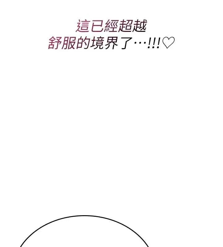 漫画《诅咒性转物语》第7话第129张图