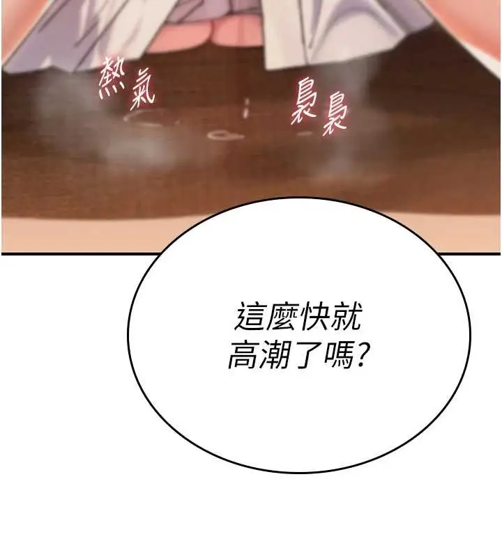漫画《诅咒性转物语》第7话第132张图