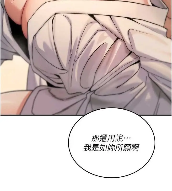 漫画《诅咒性转物语》第7话第138张图