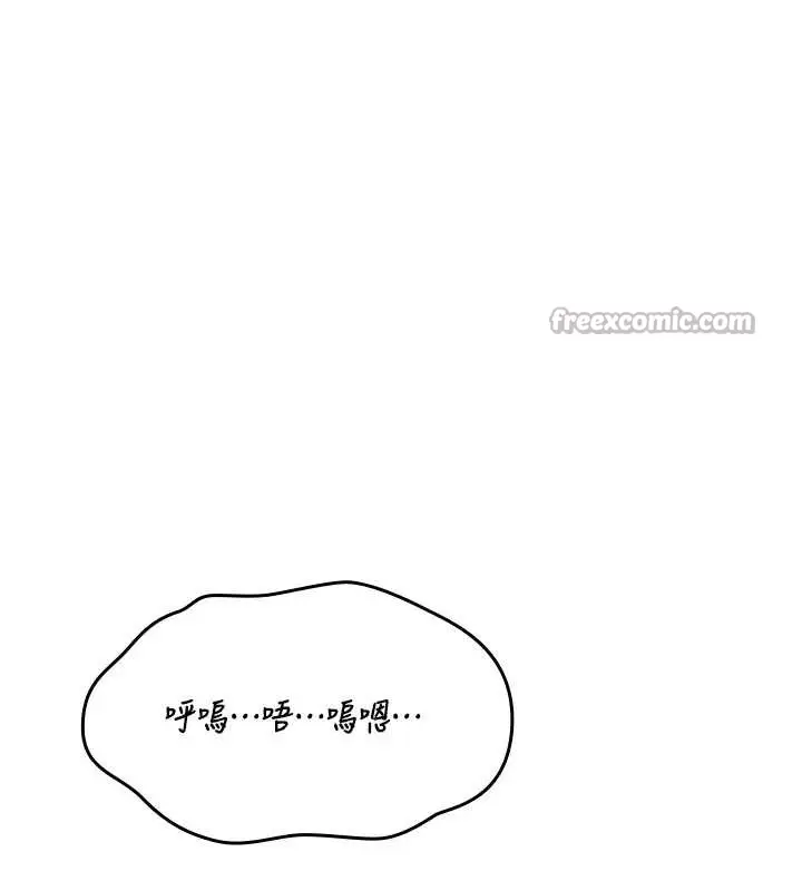 漫画《诅咒性转物语》第7话第14张图