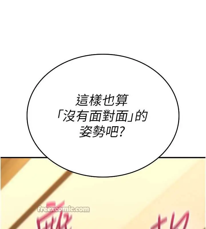 漫画《诅咒性转物语》第7话第140张图