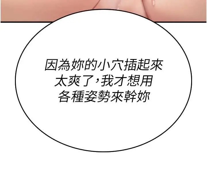 漫画《诅咒性转物语》第7话第143张图