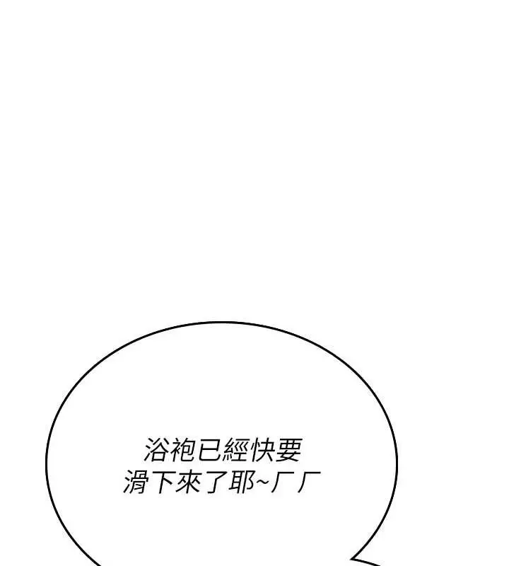 漫画《诅咒性转物语》第7话第144张图