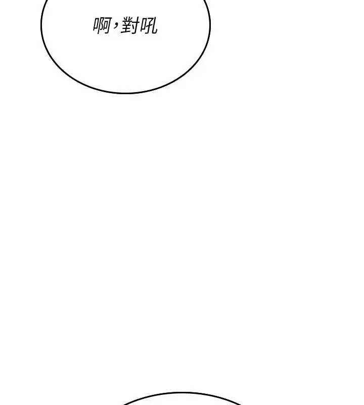 漫画《诅咒性转物语》第7话第148张图