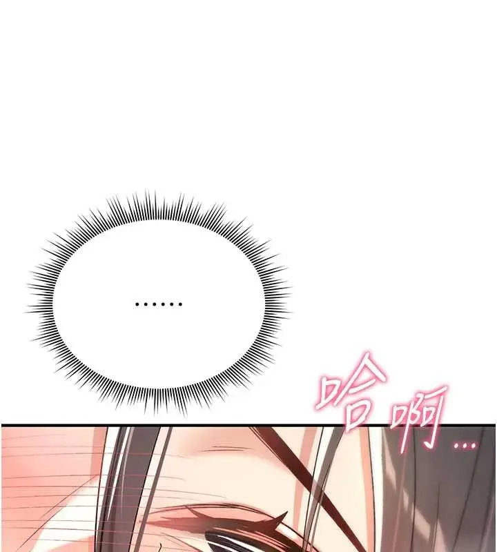 漫画《诅咒性转物语》第7话第152张图