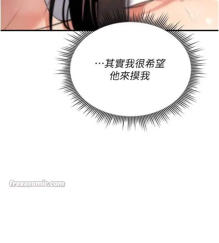漫画《诅咒性转物语》第7话第154张图