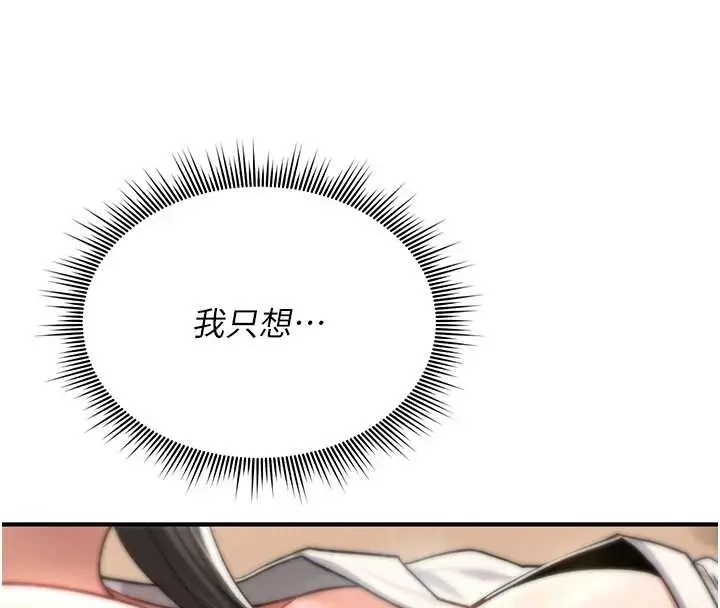漫画《诅咒性转物语》第7话第155张图