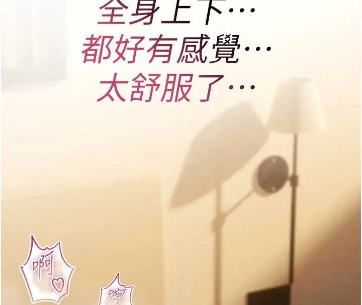 漫画《诅咒性转物语》第7话第159张图