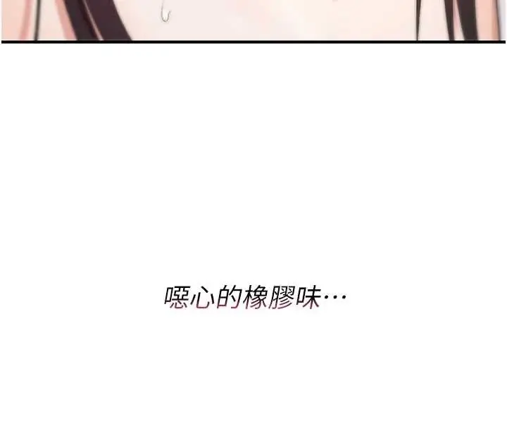 漫画《诅咒性转物语》第7话第16张图